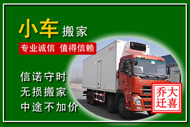 汶上物品搬运