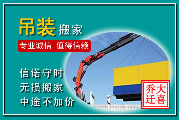 汶上吊装大件搬家