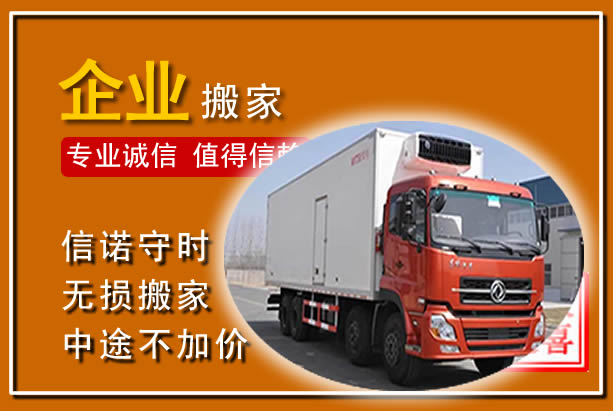 汶上工厂单位搬迁