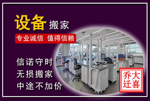 汶上仪器设备搬运